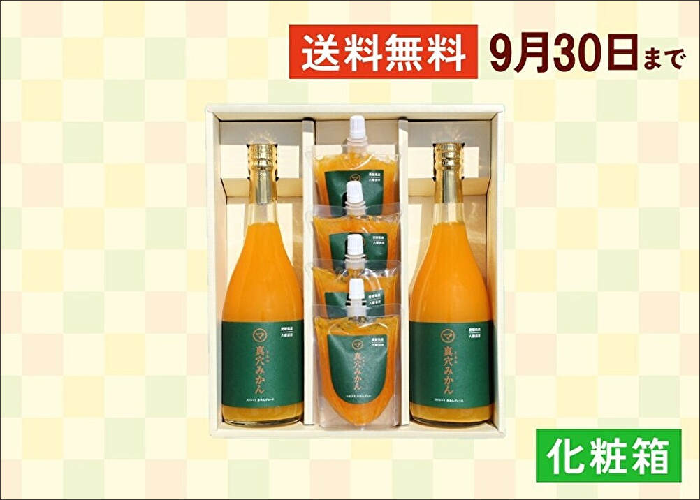 ありがとうセット