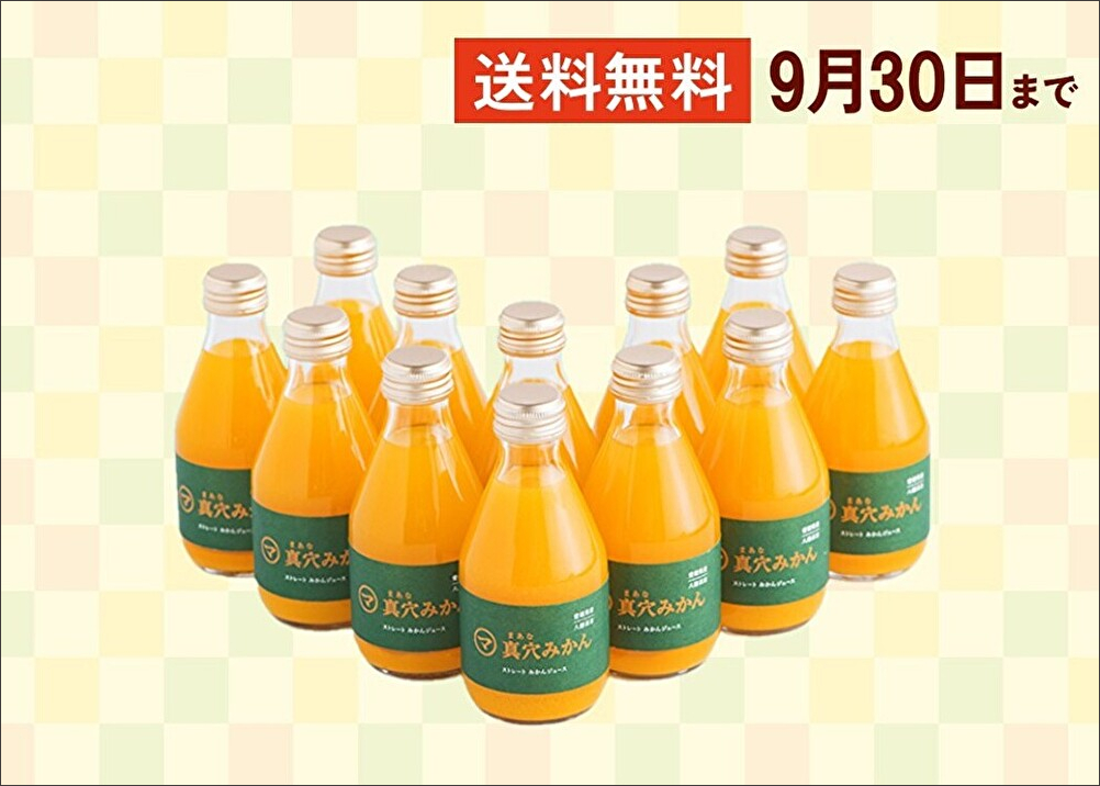 100％ストレートみかんジュースミニ（180ml×12本）