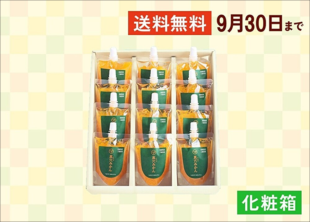 真穴みかんのつぶ入れすぎました！ジュレ（155g×12個）