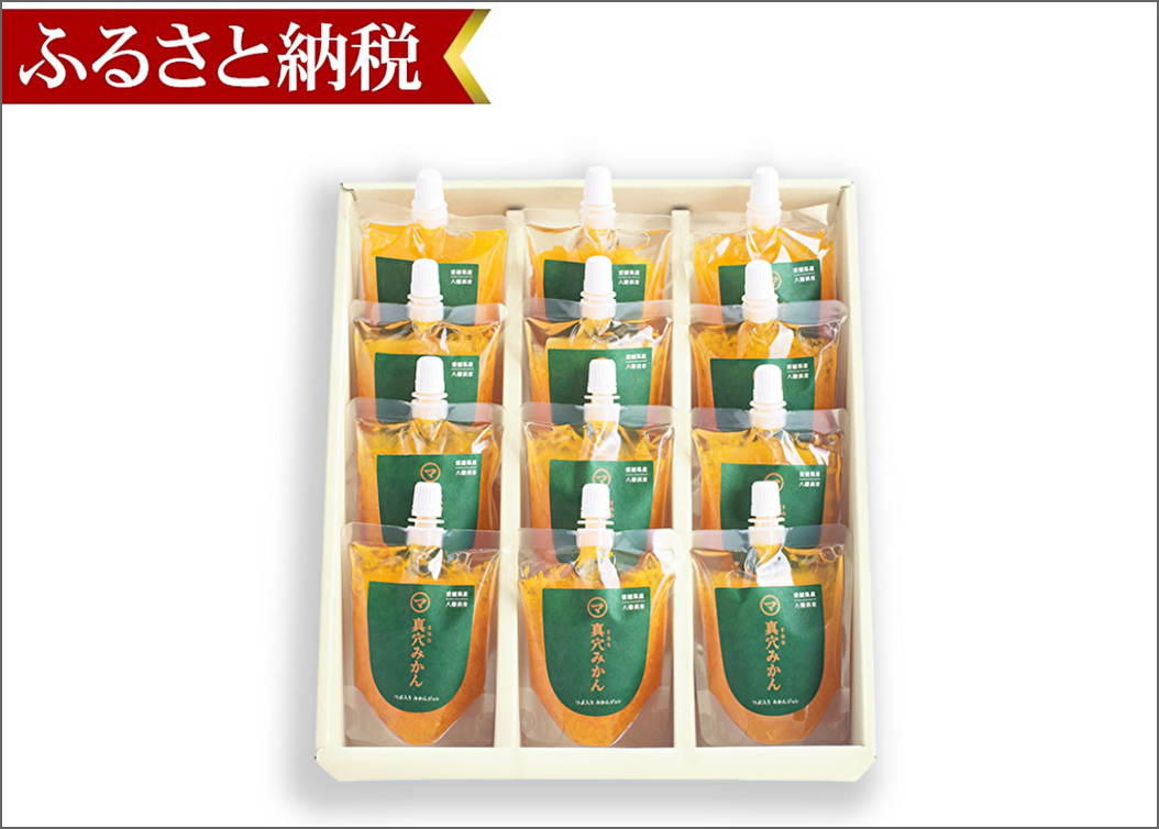 真穴みかんつぶ入りジュレ