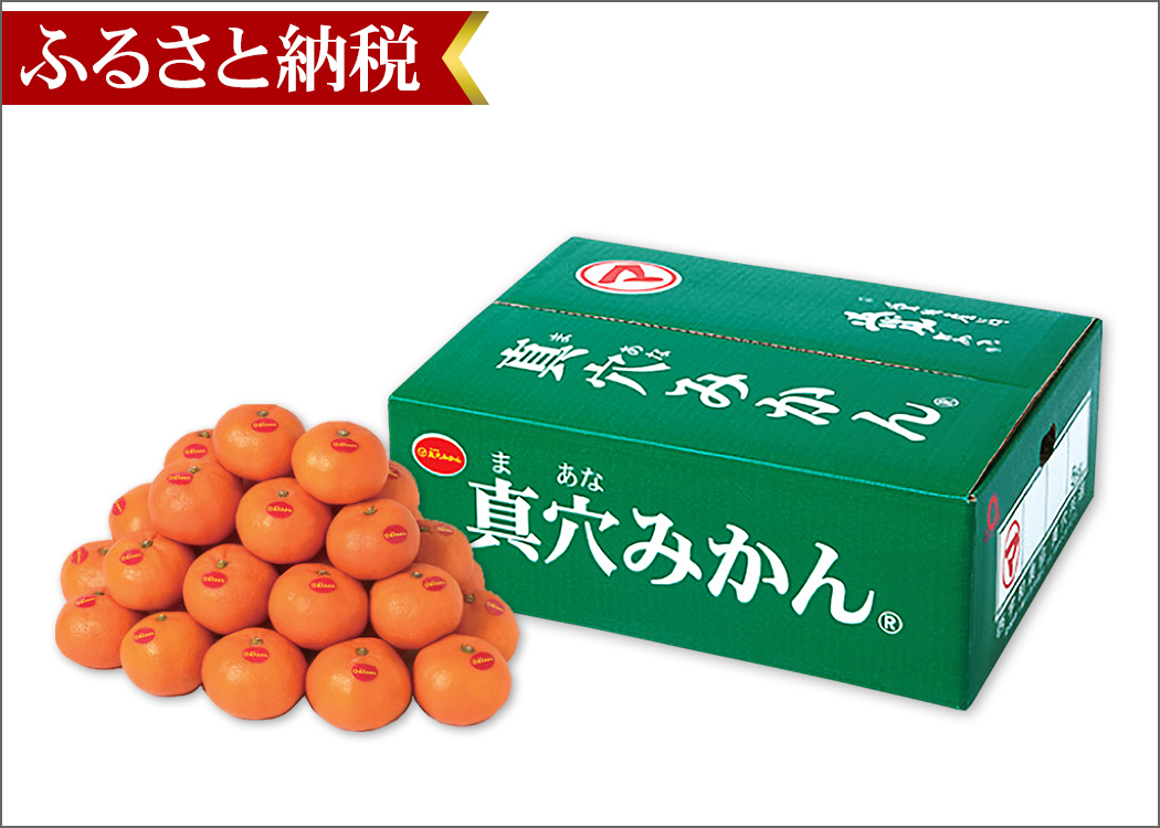 激安きたーー‼️最強コラボ‼️紅まどんな約5k真穴みかん約5kセット8888円4 Amazon.co.jp: 紅まどんな 家庭用 【 約5kg 】 愛媛県産 幻の 最高級