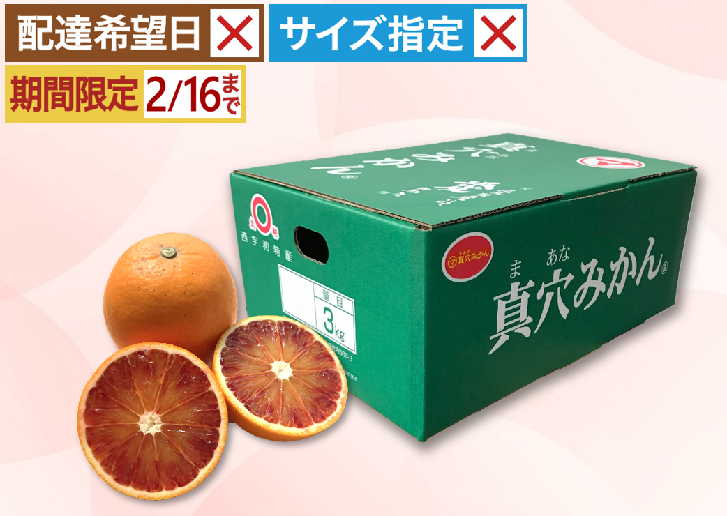 真穴のタロッコ 約3㎏