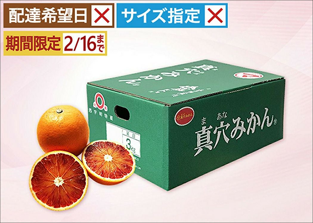 ご購入後次の日発送出来ます⭐︎愛媛県産真穴みかん 早生みかんS、2 S約10キロ③ おいしい真穴みかん 商品一覧｜愛媛県産みかん 送料無料 みかん5
