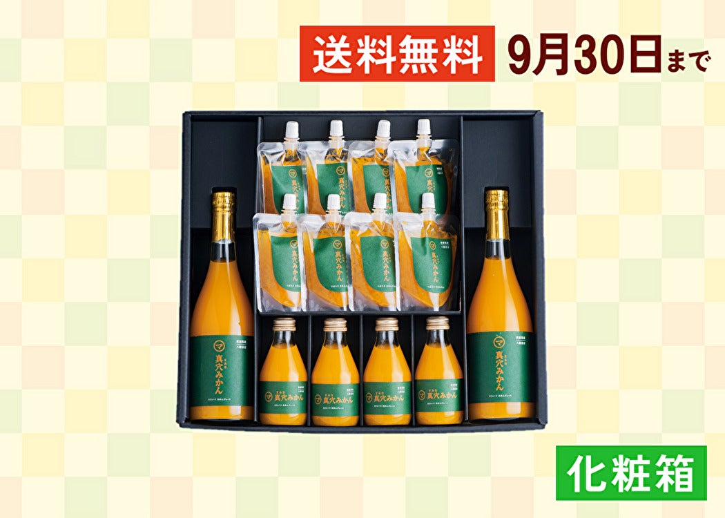 舟形向附7個セット 真穴ダブルセット｜おいしい真穴みかん 愛媛から産地直送＜通販＞｜旬